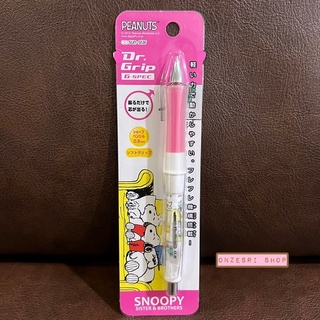 ดินสอกดเขย่าไส้ Dr.Grip ลาย Snoopy Sister &amp; Brothers สีชมพูขาว