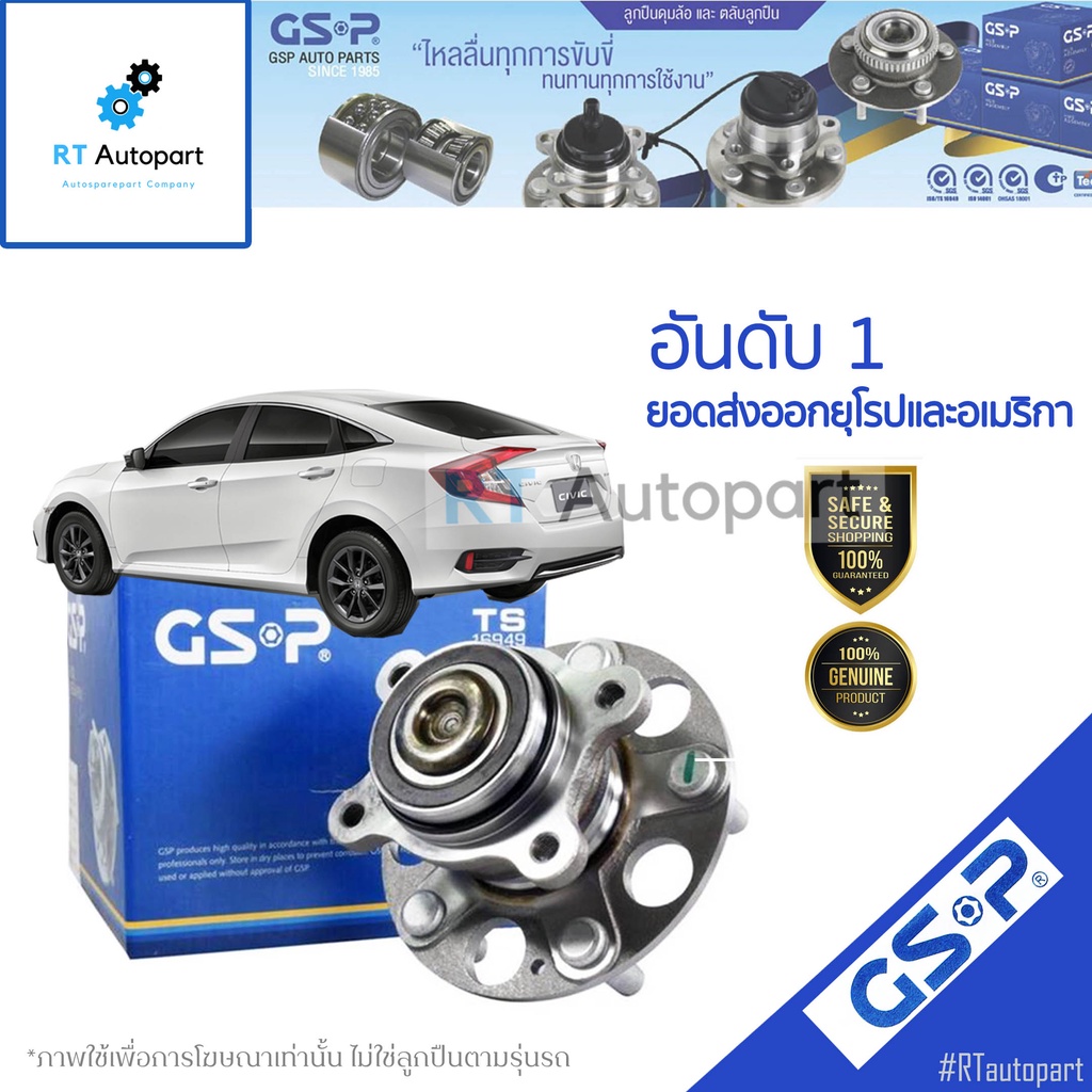 GSP ลูกปืนล้อหลัง Honda Civic FC FK ปี16-19 (มี ABS) / ลูกปืนล้อ ซีวิค / 9400500