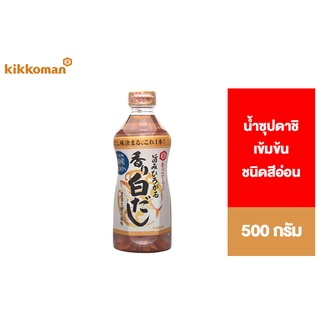 💥จัดส่งด่วน💥 Kikkoman Hon Tsuyu Kaori Sirodashi  ซอสจากปลาแแห้งผสมซอสถั่วเหลือง Pro🍭🍡🧁