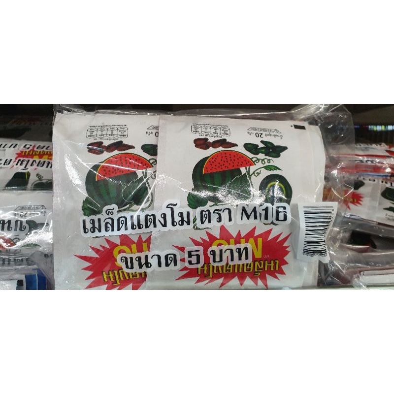 เมล็ดแตงแตงโม ตราเอ็ม16 12ห่อ/แพ็ค เคี้ยวเพลิน เต็มเม็ด