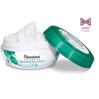 [ของแท้ ฉลากไทย] Himalaya Nourishing Skin Cream 50ml