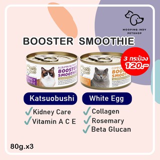 [ 3 กระป๋อง ] ChooChoo Booster smoothie 80g. ชูชู สมูทตี้ 2สูตร ปลาคัตสึโอะ,ไข่ขาวดูแลไต