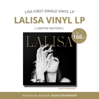 [พร้อมส่ง ลด 166.- ได้ของแถม] แผ่นเสียง VINYL LP LISA - FIRST SINGLE LALISA [LIMITED EDITION] ลิซ่า BLACKPINK