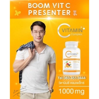 Boom Vit-C Plus vitamin Complex วิตามินซีสูงกว่าส้ม 50-80 เท่า