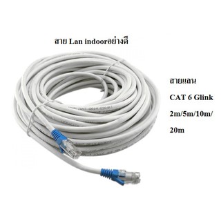 สายแลน#สาย Lan#Lan Cable เข้าหัวสำเร็จ ยี่ห้อ GLink # CAT 6 แท้อย่างดี พร้อมส่ง