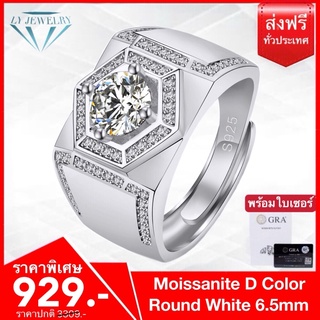 LY JEWELRYแหวนผู้ชายเงินแท้S925ฝังเพชรโมอีส 1 กะรัต D-VVS1 : F2011