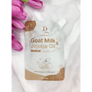 ทรีทเม้นท์นมแพะ Goat milk &amp; jojoba oil ผมเงางาม 30g.