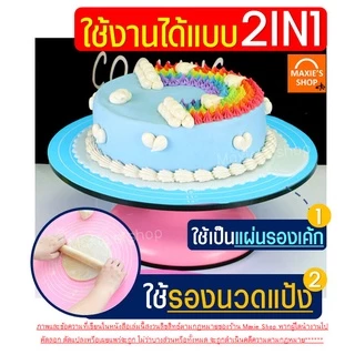 🔥ส่งฟรี🔥 แผ่นรองนวดแป้ง แบบทรงกลม MAXIE มีให้เลือก6สี! (silicone baking sheet) แผ่นซิลิโคนรองนวดแป้ง แผ่นรองนวดซิลิโคน