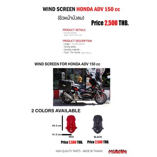 Windscreen  ชิวหน้าบังลม  ADV150 ( ตัวยาว )