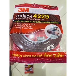 เทปกาว 3 m แท้ม้วนใหญ่ขนาด12มม.*10เมตร ม้วนเล็กขนาด12มม.*2.5เมตร