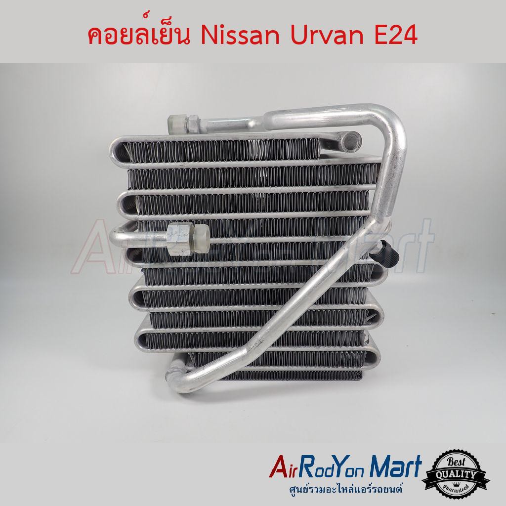 คอยล์เย็น ตู้แอร์ Nissan Urvan E24 Excel นิสสัน เออร์แวน E24 เอ็กเซล