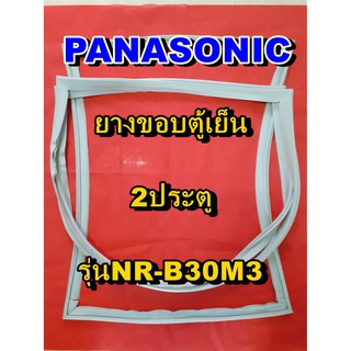 พานาโซนิค PANASONIC ขอบยางตู้เย็น 2ประตู รุ่นNR-B30M จำหน่ายทุกรุ่นทุกยี่ห้อหาไม่เจอเเจ้งทางช่องเเชทได้เลย