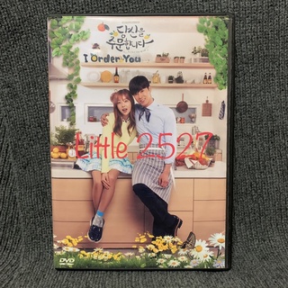 I Order You [ซับไทย แผ่นสกรีน ] (DVD)