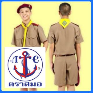 🔴เสื้อลูกเสือ คุณภาพดี...ตราสมอ (ราคาเฉพาะเสื้อ)