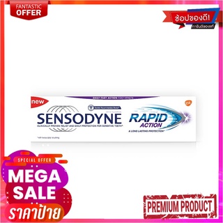 เซ็นโซดายน์ ยาสีฟัน แรพพิด แอคชั่น ขนาด 100 กรัมSensodyne Toothpaste Rapid Action 100 g