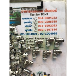 SMC KQG2L06-01S ข้อต่อลม ฟิตติ้งลม Stainless steel Fittings