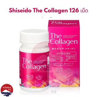 🌺🇯🇵The collagen ชิเซโด้ คอลลาเจน shiseido collagen 126 เม็ด ทานได้ 21 วัน🌺🇯🇵