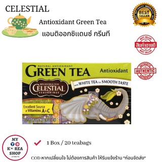 Celestial Antioxidant Green Tea ( 1 box / 20 bags ) แอนติออกซิเเดนซ์ กรีนที