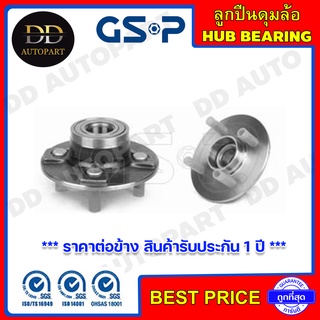 GSP ลูกปืนดุมล้อหลัง NISSAN NV /91-98 (เซนเตอร์สกรู 100 มิล) (9230011) **ราคาต่อข้าง สินค้ารับประกัน 1 ปี **