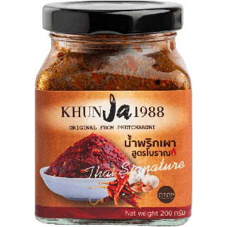 โปรโมชั่น : น้ำพริกเผาสูตรโบราณ ไม่มันเยิ้ม ไม่อ้วน ไม่เลี่ยน 200 กรัม 120 บาท