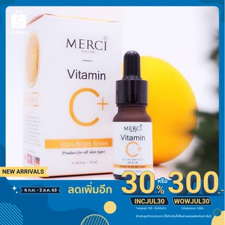 ใหม่! MERCI Vitamin C Extra Bright Serum เมอร์ซี่ วิตามินซี เอ็กตร้า ไบร์ท เซรั่ม [10 มล.1 ขวด] สติกเกอร์ไบรท์