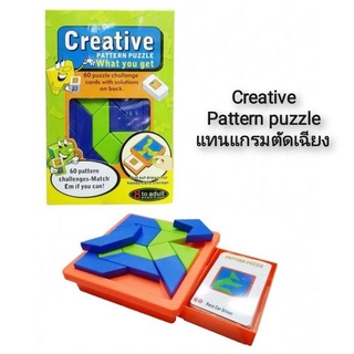 Creative Pattern puzzle แทนแกรมตัดเฉียง