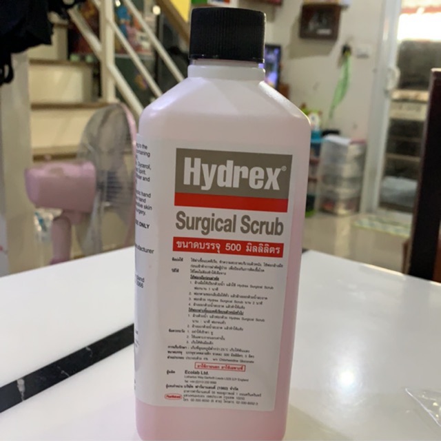 Hydrex Surgical Scrub น้ำยาฆ่าเชื้อ Chlorhexidine 4%