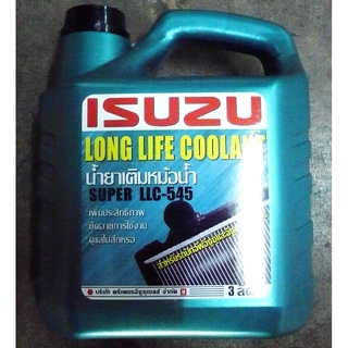 น้ำยาปรับความเย็นหม้อน้ำ LLC-545 / 3L ISUZU #8979149200TT