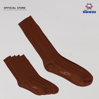 Nanyang Sock ถุงเท้านักเรียนนันยาง แพ็ค 12 คู่ สีน้ำตาล (Brown)