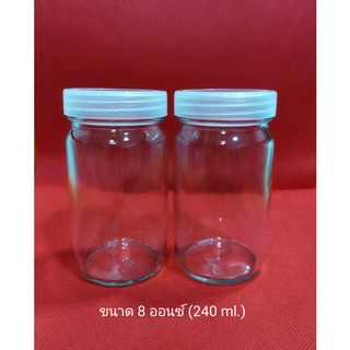 ขวดแก้วเพาะเลี้ยงเนื้อเยื่อ (Tissue culture Bottle) พร้อมฝาพลาสติกใส ขนาด 8 ออนซ์ (2ใบ/ชุด)