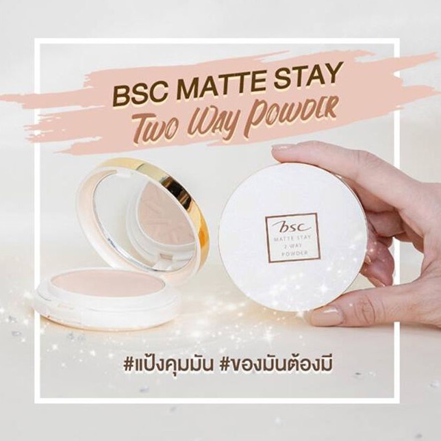 🙏℡△☾BSC MATTE STAY 2 WAY POWDER SPF25 PA+++ตลับพกพา 7.5 กรัม แป้งเนื้อละเอียด เนียนนุ่ม เกลี่ยง่ายให