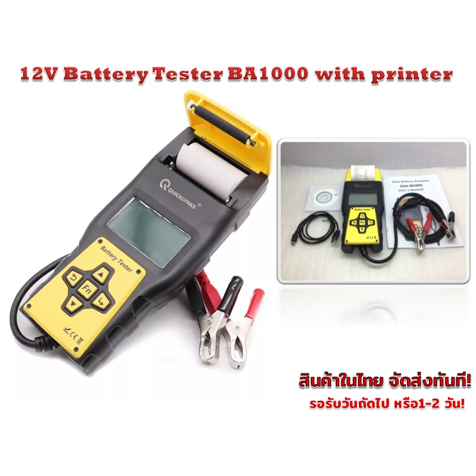 BA1000 Battery analyzer Tester เครื่องวัดวิเคราะห์แบตเตอรี่รถยนต์ 12 โวลต์ พร้อมฟังก์ชั่นการพิมพ์