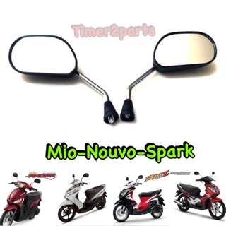 Mio Nouvo Spark ** กระจก (ขาชุบ) ** อย่างดี  (HM) 1010-227-12ZS