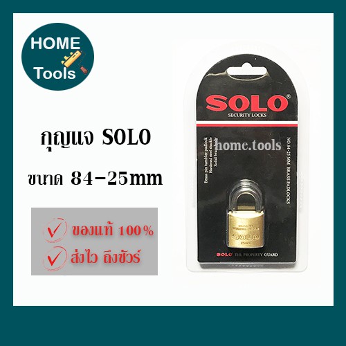 SOLO แม่กุญแจโซโล ทองเหลืองNo.84-25 [ของแท้] ขนาด 25mm