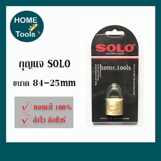 SOLO แม่กุญแจโซโล ทองเหลือง ขนาด 25mm No.84-25 [ของแท้]