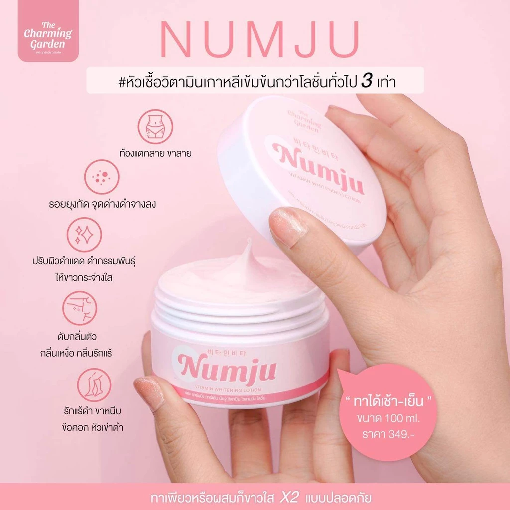 Numju Vitamin Lotion นัมจู โลชั่น ครีมนัมจู ครีมหัวเชื้อ วิตามิน เกาหลี บูสเตอร์ กลิ่นหอม โลชั่น thumbnail 4
