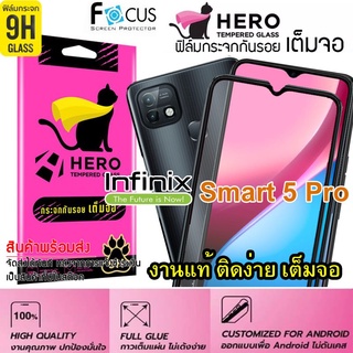 CAT Hero ฟิล์มกระจกนิรภัย เต็มจอขอบดำ กาวเต็มแผ่น สำหรับ  Infinix Smart 5 PRO