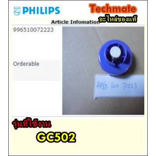 อะไหล่ของแท้/ฝาปิดแท้งค์เตารีดฟิลิปส์/Philips/996510072223