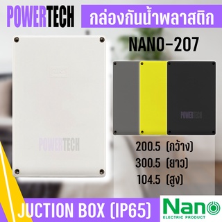 Nano 207 กล่องไฟ บล็อกกันน้ำ  กล่องกันน้ำ Nano-207 ขนาด 8"x12"x4"