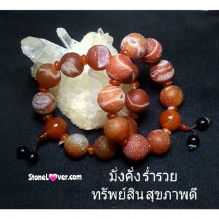 #สร้อยข้อมืออาเกต #หินธรรมชาติ#Agate #Gerde