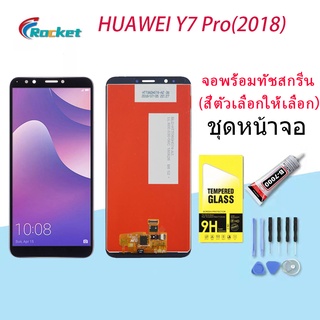 หน้าจอ y7 pro 2018 หน้าจอ LCD พร้อมทัชสกรีน huawei Y7pro LCD Screen Display Touch