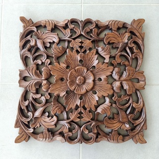 แผ่นไม้แกะสลัก สี่เหลี่ยม 45cm แบบหนา 2cm แขวนผนัง ติดผนัง ตกแต่งบ้าน ของขวัญ Wall Hanging Carved Wood