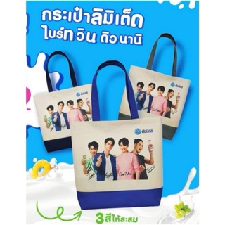 [พร้อมส่ง] กระเป๋าผ้าไบรท์วิน F4 Thailand หัวใจรักสี่ดวงดาว