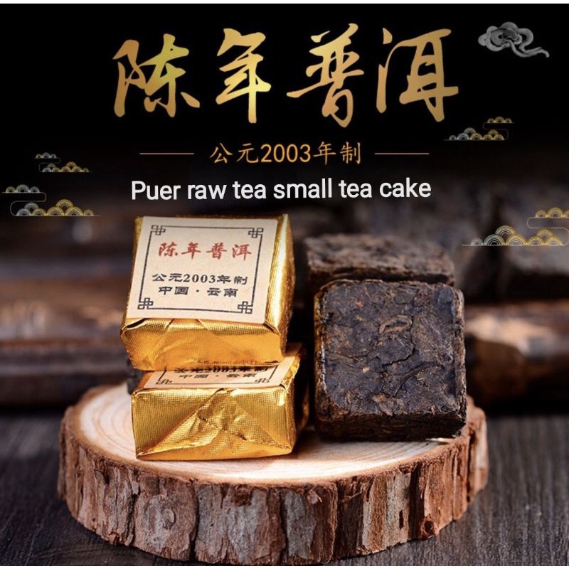 Yunnan Pu'er ripe tea made in 2003 aged Pu'er small golden brick original tea cake glutinous rice scented tea brick