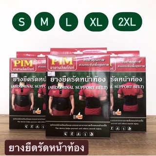 ยางยืดรัดหน้าท้อง PIM ABDOMINAL SUPPORT BELT รัดหน้าท้อง และช่องท้องหลังผ่าตัด กระชับสัดส่วน