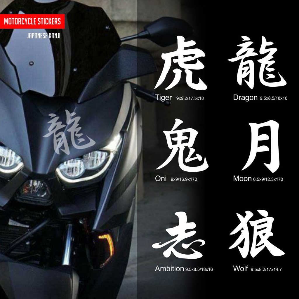 Kanji 01 Body Sticker สําหรับ Ninja R25 CBR GSX Nmax Xmax ADV Aerox รถจักรยานยนต์