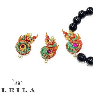 Leila Amulets มณีเศรษฐีนาคา (พร้อมกำไลหินฟรีตามรูป)