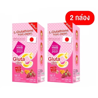 Colly - เช็ตคู่ คอลลี่ กลูต้าซี พลัส (Colly Gluta C Plus) กลูต้าผิวขาว (2 กล่อง)