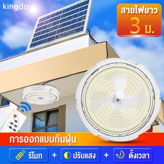 【รับประกัน 3 ปี】 500W ไฟโซล่าเซลล ไฟ LED สว่าง โคมไฟเพดาน สว่างอัตโนมัติเมื่อฟ้ามืด ชาร์จไฟอัตโนมัติเมื่อสว่าง