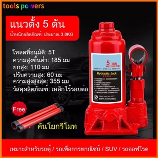 ⚡เตรียมจัดส่ง⚡ แม่แรงยกรถ 5Tตัน เครื่องมือช่างซ่อมรถ แม่แรงไฮโดรลิค แม่แรงกระปุก แม่แรงยกรถบรรทุก แม่แรงยก แม่แรง